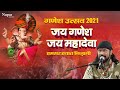 गणेश चतुर्थी स्पेशल Jai Ganesh Jai Mahadeva Hamsar Hayat Nizami Ga