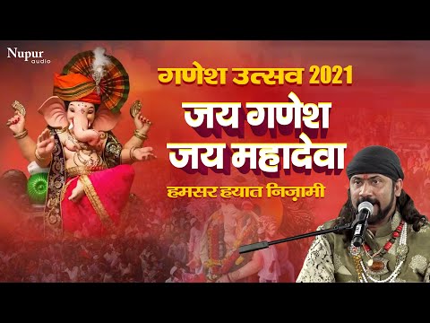 जय गणेश जय महादेवा लिरिक्स