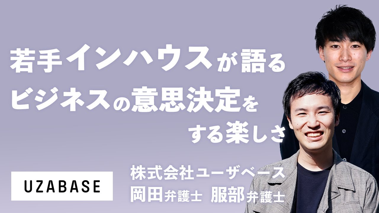 株式会社ユーザベース関連動画1