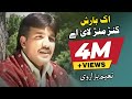 Ik Barish Kinr Minr Lai Ay Naeem Hazarvi Official