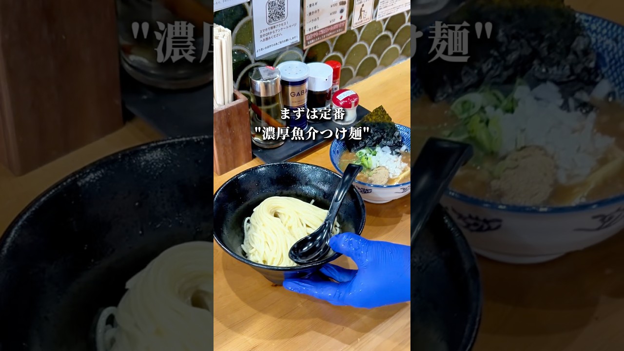 【横浜】1日800杯売れたこともある新潟No.1と紹介のつけ麺が横浜に #pr #横浜グルメ