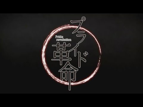 Honeyworks - Pride Kakumei(CV: ChiCO)(English Translation/Lyrics)(English + Romaji Sub)