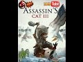 Assassin's Creed CAT / Асасин кот 