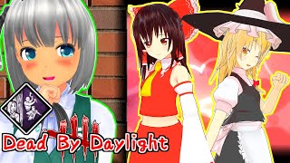 【ゆっくり実況】擦り付け専用パークの自己防衛を使ってみた件S2#18【DBD】【東方MMD】