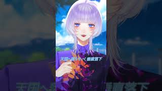 翡翠のまち / Coverd 汐瀬