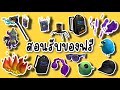[FREE ITEM] สอนรับของฟรี 13 ชิ้น ง่ายมาก เพียงแค่ใส่โค้ด ROBLOX | Pohnyzaa