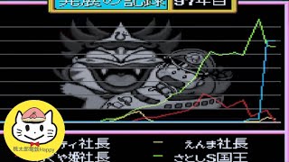 【桃太郎電鉄HAPPY】# 最終回  95年目4月～ 90年最下位だった人が1位になる瞬間👵👴🙌（罰ゲーム有り）  【夫婦】