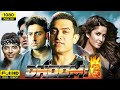 Dhoom 3 Full Movie Aamir Khan Katrina Kaif Abhishek Bachchan Uday Chopra Review Fact