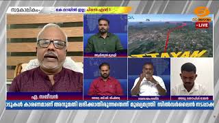 വികസനത്തിനായി വിട്ടുവീഴ്ചാമനോഭാവത്തോടു കൂടി പ്രവ?