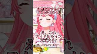 ドライヤーは絶対したほうがいいと語るエリート【みこち秘蔵話】#ホロライブ
