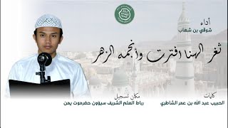 Download lagu SUGHURUL HANA | Oleh Rifqy Fadlan | Qasidah Habib Abdullah bin Umar As Syatiri mp3 Download lagu SUGHURUL HANA | Oleh Rifqy Fadlan | Qasidah Habib Abdullah bin Umar As Syatiri mp3