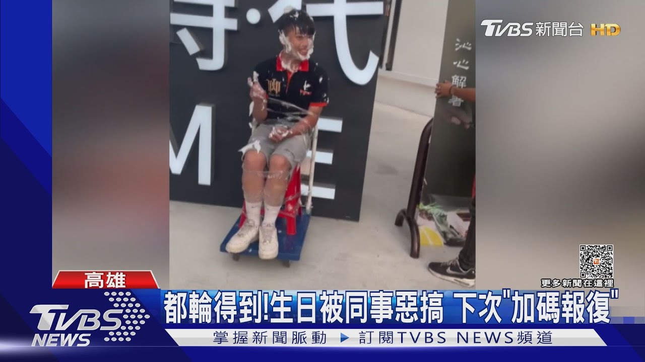 十字路口的巡禮!惡搞19歲壽星 噴刮鬍泡綁推車給人看5分鐘