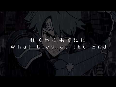 往く地の果てには/What Lies at the End - Cover by Regio Productions