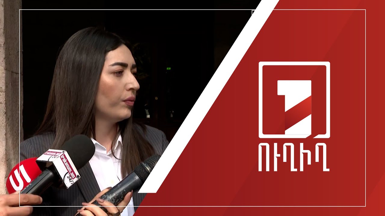 Կառավարության անդամների ճեպազրույցները | ՈՒՂԻՂ