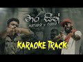 Mara Seen මාර සීන් Karaoke Track Maduwa Ft Shan Putha