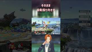 【後編】初心者向けテリー講座part24崖の圧のかけ方5選#スマブラsp #スマブラ #テリー
