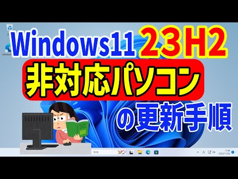 Windows 11: トリックによって PC に新機能がもたらされるようになりました