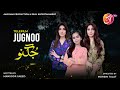 Jugnoo | Telefilm [Eng Sub] | Sohail Sameer | Navin Waqar | AAN TV