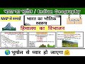 Physical Features Of India Division Of Himalayas Indian Geography Study Vines Official