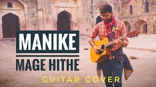 Manike Mage Hithe  Guitar Cover Aashutosh Naman  #