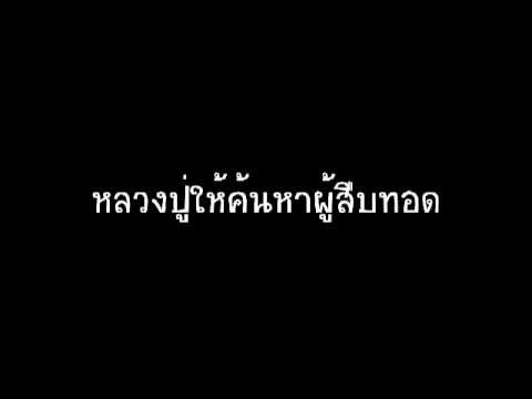 คลิกเพื่อดูคลิปวิดีโอ