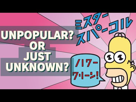 Why is The Simpsons so unpopular in Japan? [日本語字幕あり]