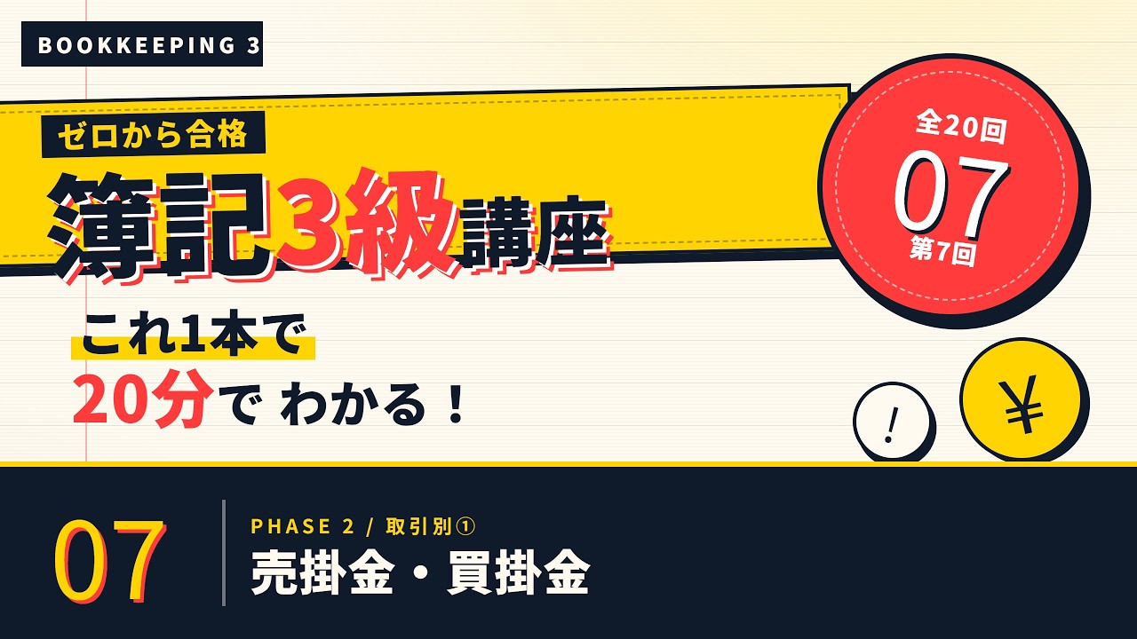YouTubeサムネイル