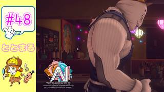 AI  THE SOMNIUM FILES   nirvanA Initiative   #48