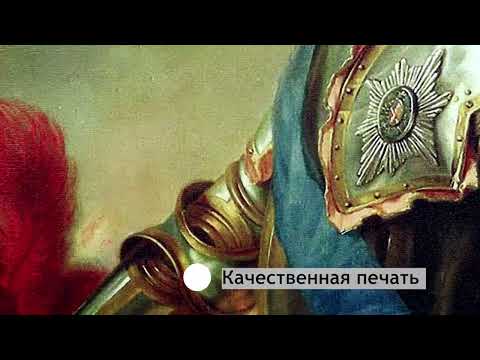 Миниатюра изображения товара Картина Декарт Портрет Петра Первого 8Л3777 (в раме)
