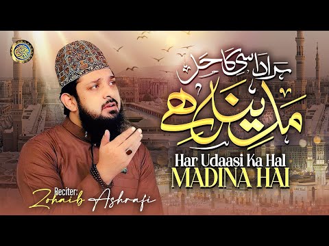 Har Udaasi Ka Hal Madina Hai - Heart Touching Naat - Zohaib Ashrafi