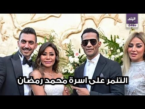 سخروا من لونه الاسود ومن أخته ... كيف كسب محمد رمضان تعاطف السوشيال ميديا