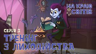 Мультсеріал 