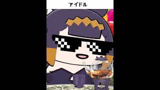 【サビ切り抜き】アイドル/YOASOBI 一伊那尓栖 #shorts