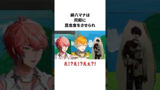 緋八マナのヤバすぎる雑学 #にじさんじ