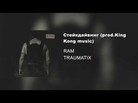 Video thumbnail for Стейкдайвинг (Steakdiving)