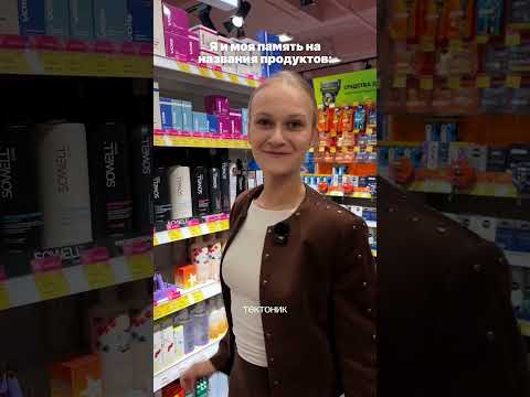 Собрала подборку любимых названий, которые часто слышу в магнит косметик 😂 УБ МК