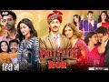Pati Patni Aur Woh Full Movie Kartik Aaryan Bhumi Pednekar Ananya Panday Review Fact