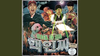 Nuclear insider (핵인싸) (Inst.)