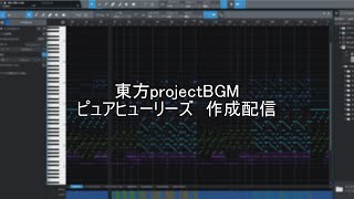 【東方project】[東方紺珠伝:6面ボス]ピュアヒューリーズ　～ 心の在処　MinWorRemix 作成配信