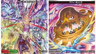 デュエマやります。デアリデモニオVSクローシスアビス