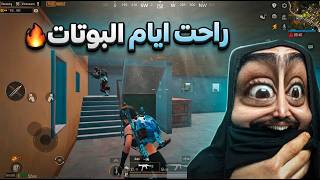 اوسية تفعل المستحيل وتحاول تحترف امام الوحوش😨ببجي موبايل