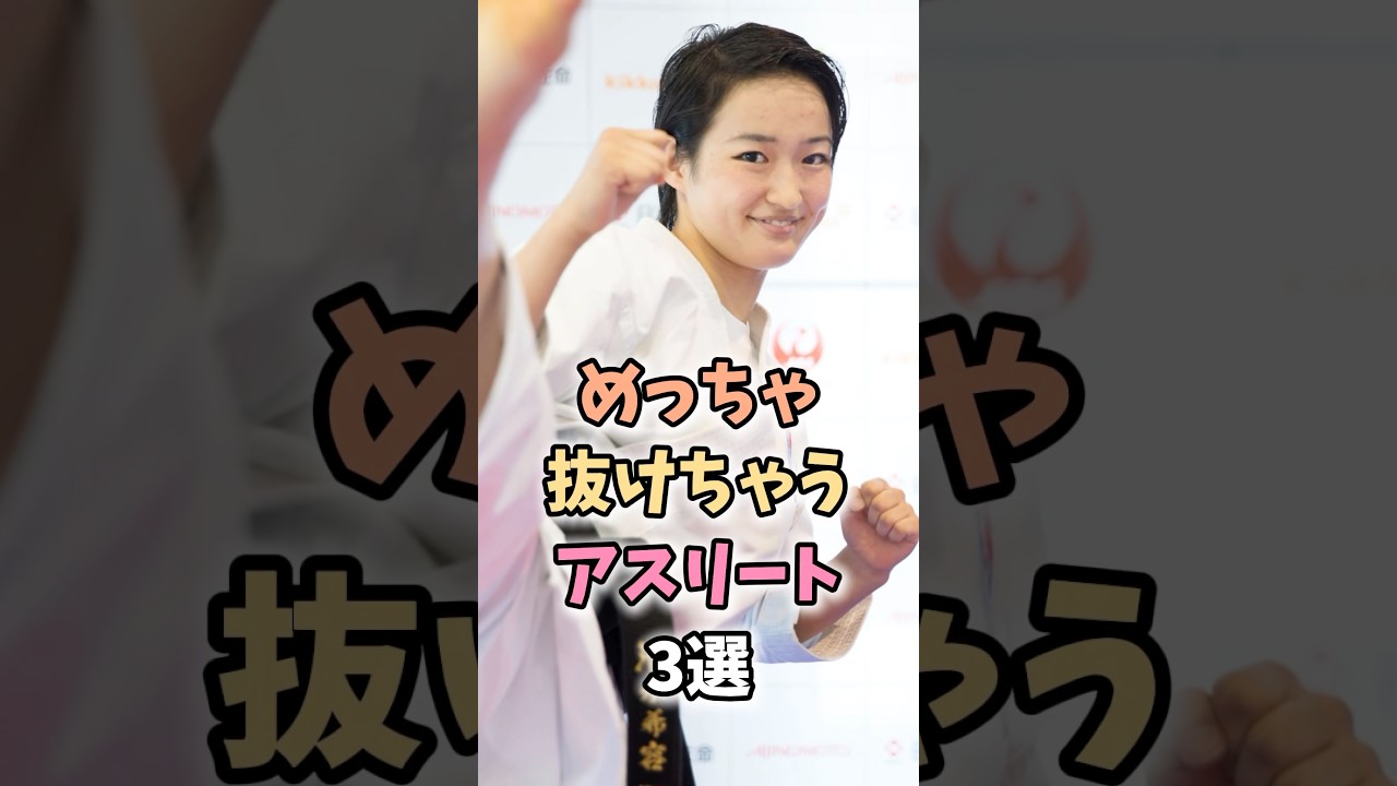 お世話になっておりますのアスリート