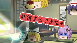 【ゆっくり茶番】　セイトが何かを伝えたいようです