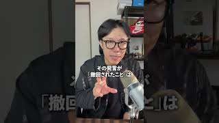 えりざべすさんの動画について #政治