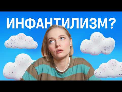 Почему 30-летние никак не могут повзрослеть