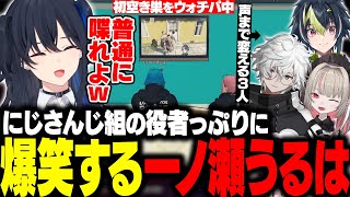 【MADTOWN/GTA】初空き巣をするにじさんじ3人の役者っぷりに爆笑するのせさんとその後呪物化する伊波ライ【一ノ瀬うるは/橘ひなの/魔界ノりりむ/伊波ライ/叢雲カゲツ/ぶいすぽ/切り抜き】