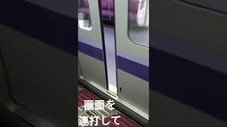 【ドア開】東京メトロ半蔵門線18000系のドア開を外から撮影　ミニ１２４３　#short　#shorts　#shortvideo　#shortsvideo　　#funny　#funnyvideo