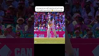 Download lagu #cricket #Shoaib #Akhtar #fastbowler #nice #Legend #video #viral mp3