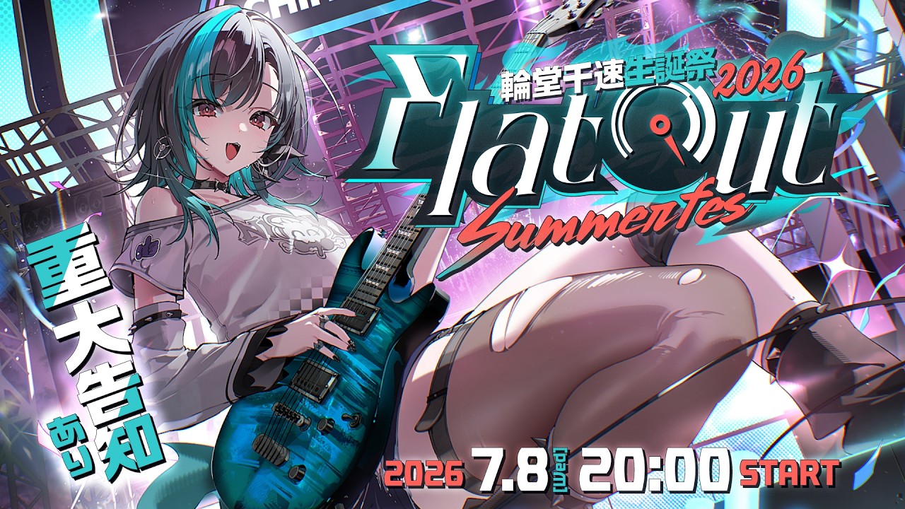 【3D LIVE】Flat Out 輪堂千速生誕祭2026 Summer Fes!【#輪堂千速生誕祭2026 】