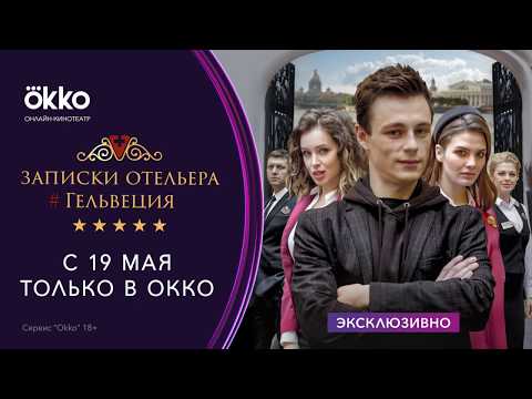 Трейлер